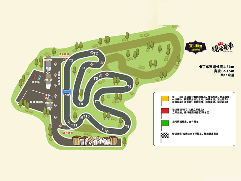 2023赛卡联盟超级联赛R1东莞站-参赛指南